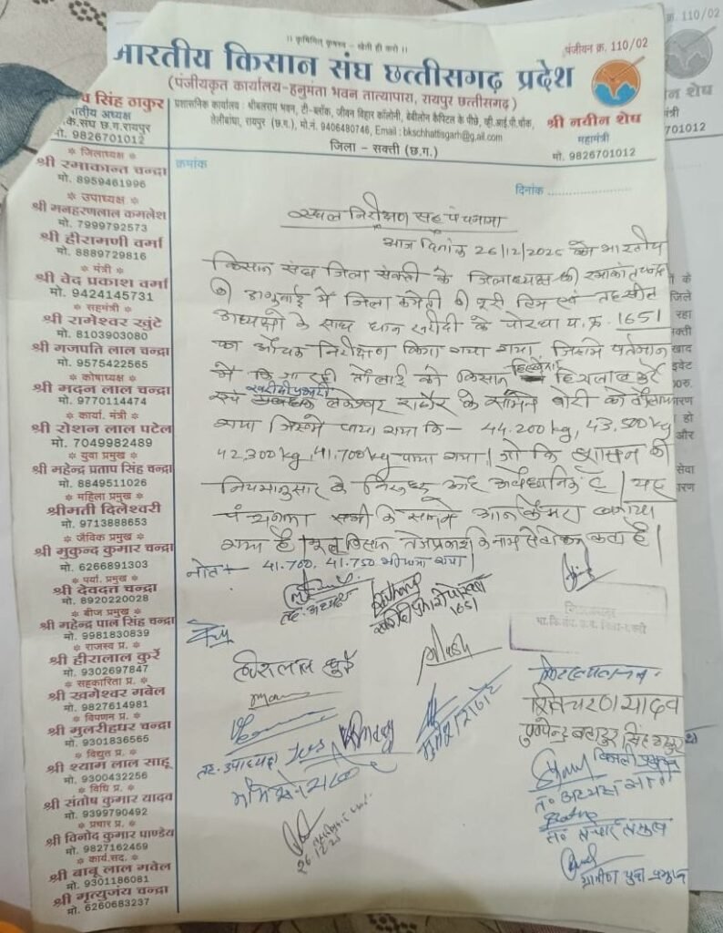 image editor output image 1920724877 17677839089432021149094123420097 kshititech