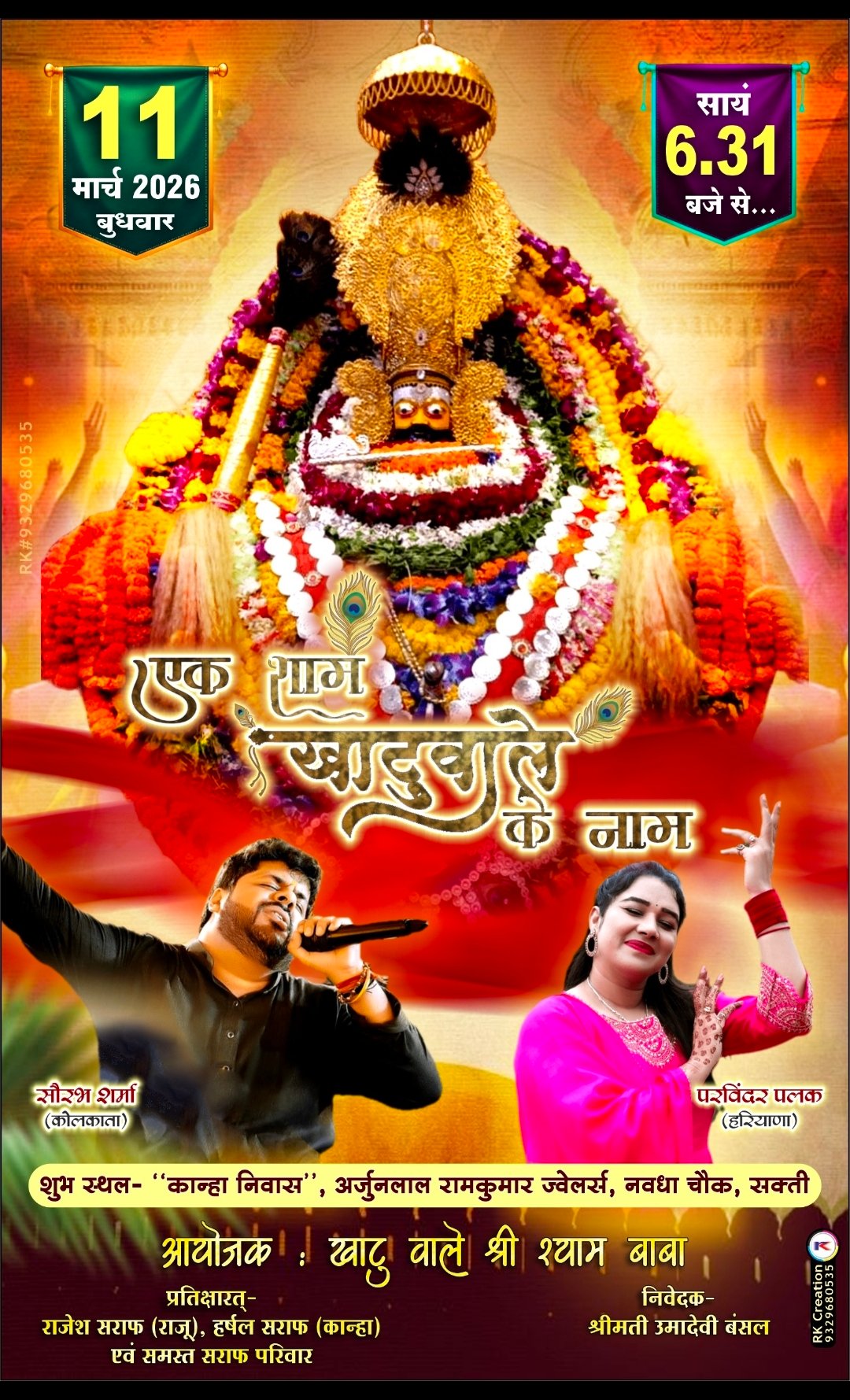 image editor output image644037636 1772707940944 kshititech